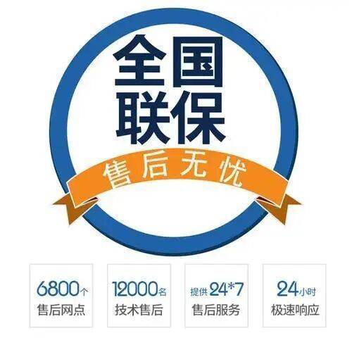 哈尔滨东芝电视服务中心